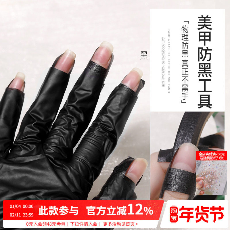 10只装防黑手套一次性女光疗防紫外线露手指头手部防护美甲胶布带,彩妆/香水/美妆工具,美甲工具,淘宝优惠券,粉丝福利购,淘宝优惠卷