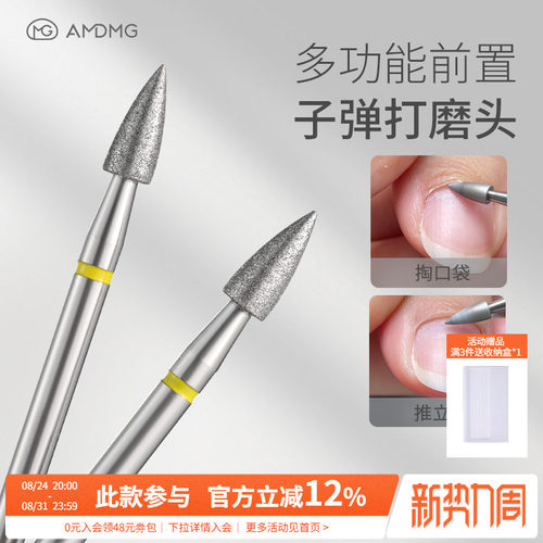 多功能前置美甲子弹打磨头