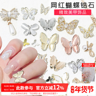 2025新款网红爆款超闪小号金银白猫眼蝴蝶结钻美甲装饰品指甲配饰