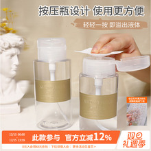 日式酒精卸甲洗甲清洁液水壶大容量分装按压空瓶子美甲店专用工具