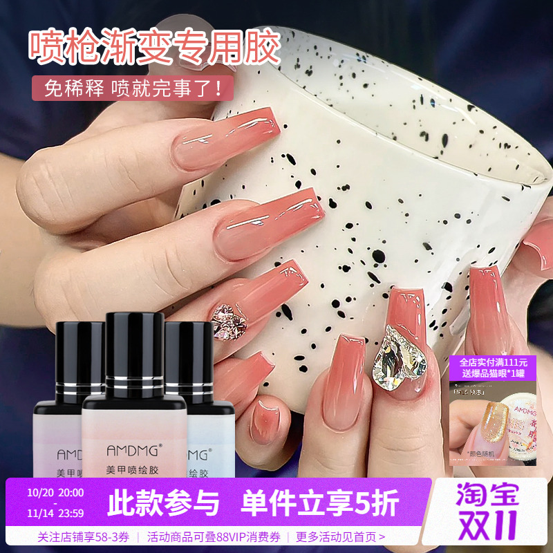 免稀释液渐变色晕染光疗指甲油胶喷绘胶美甲店喷枪笔专用工具颜料