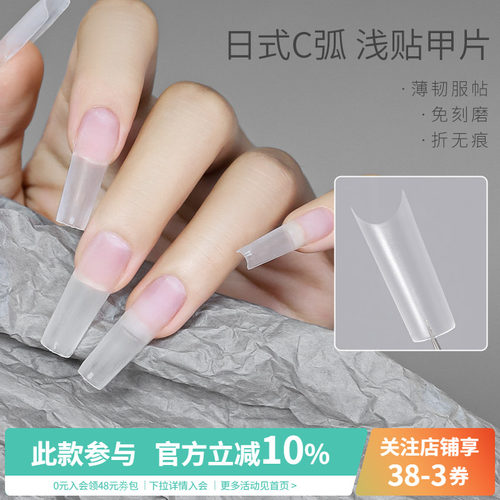 AMDMG日式浅半贴C弧甲片