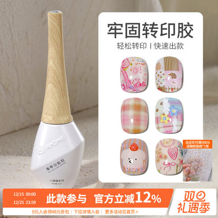 小裙摆指甲快速转印胶印花纸钢板高粘性持久牢固美甲店专用功能胶