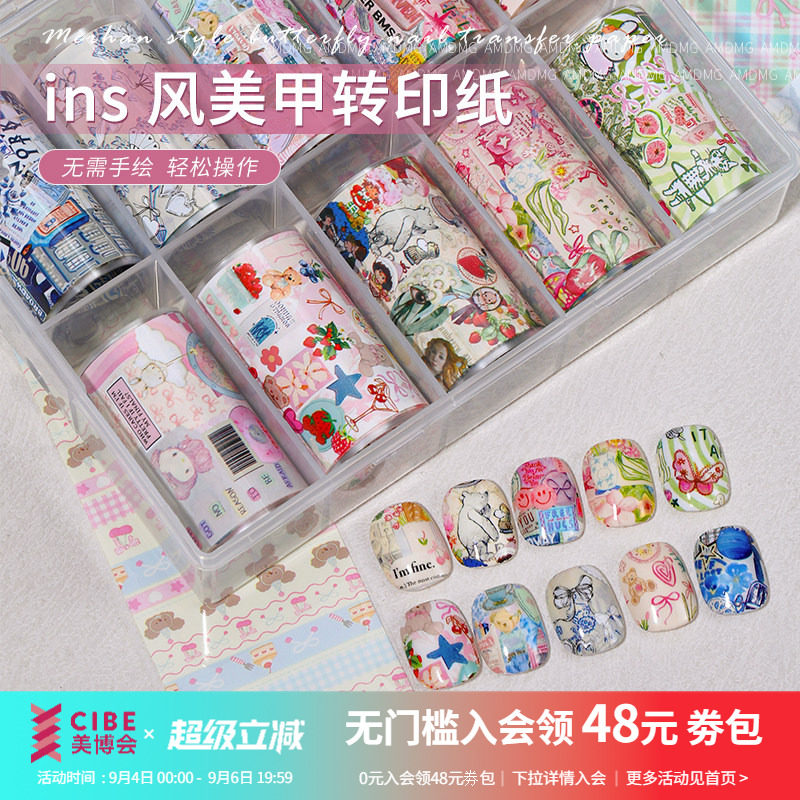墨尔色彩春夏梦核复古美甲转印纸图片
