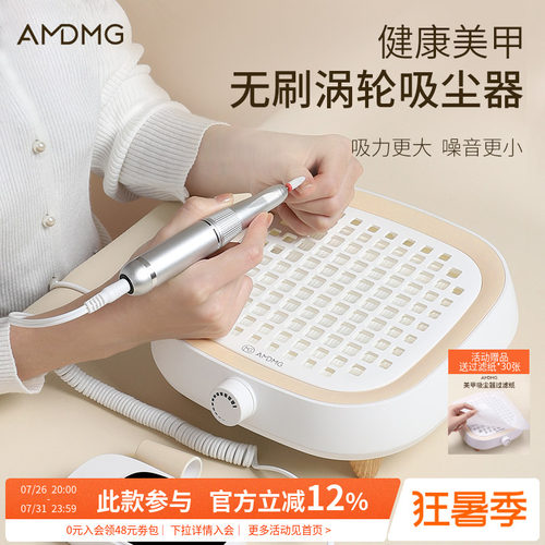 AMDMG日式静音吸尘器美甲店专用