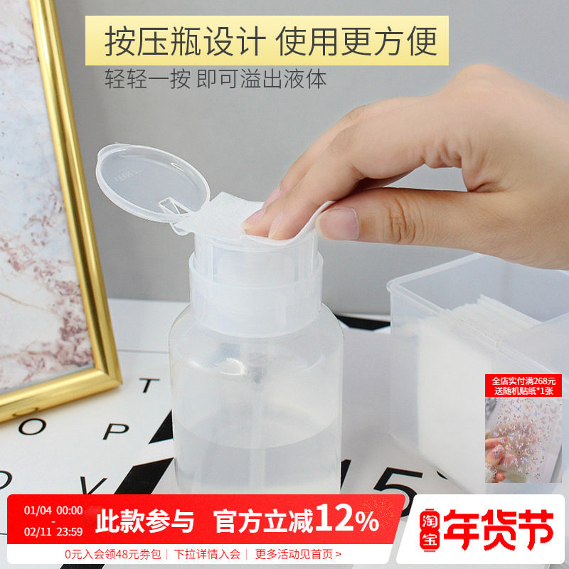 点点酒精洗甲卸甲卸妆液清洁水壶挤压按压式空瓶子美甲店专用工具,彩妆/香水/美妆工具,美甲工具,淘宝优惠券,粉丝福利购,淘宝优惠卷
