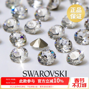 施华子洛世奇正品轻奢1088超闪水晶尖底白钻指甲装饰品美甲小配件