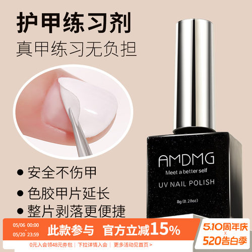 不伤新手家用初学者撕拉指甲油