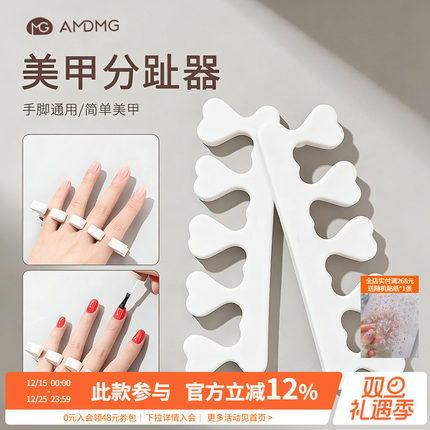 点点固定脚趾分离分指棉分趾器涂指甲油胶辅助神器美甲店专用工具