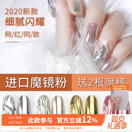 网红金银色镭射极光人鱼贝壳水波纹镜面墨镜魔镜粉指甲美甲配饰品