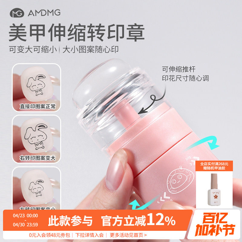 多功能可旋转缩印扩印变大小图案硅胶转印章钢板印花美甲专用工具