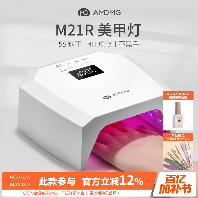 AMDMG专业大功率速干不黑手紫外线烤灯指甲油胶光疗机美甲店专用