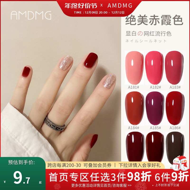点点2023新款焦糖蔷薇胭脂玫瑰车厘子紫红色持久光疗美甲指甲油胶