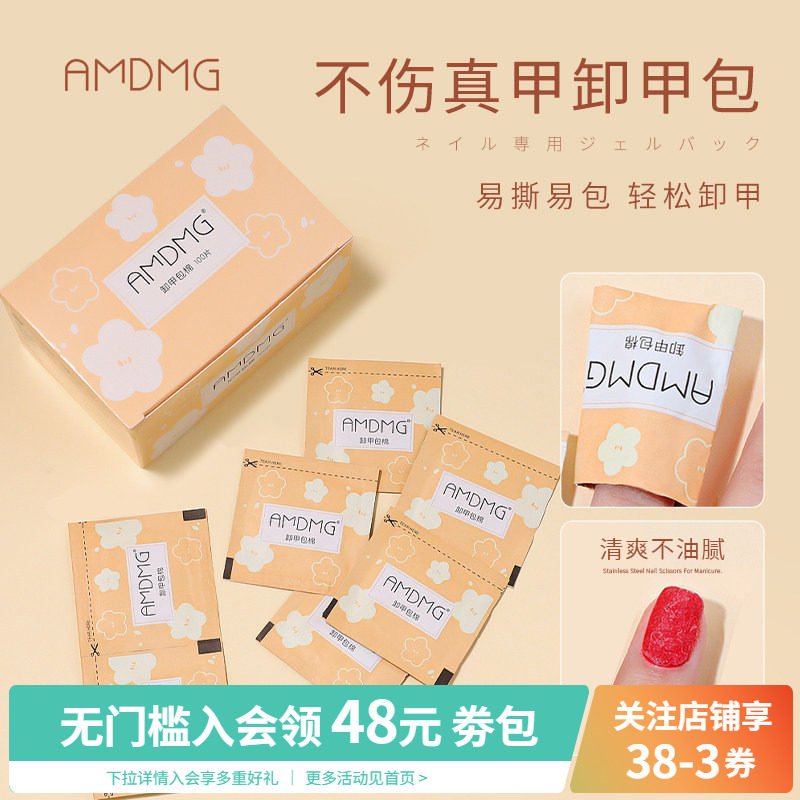 AMDMG日系卸甲包不伤甲图片