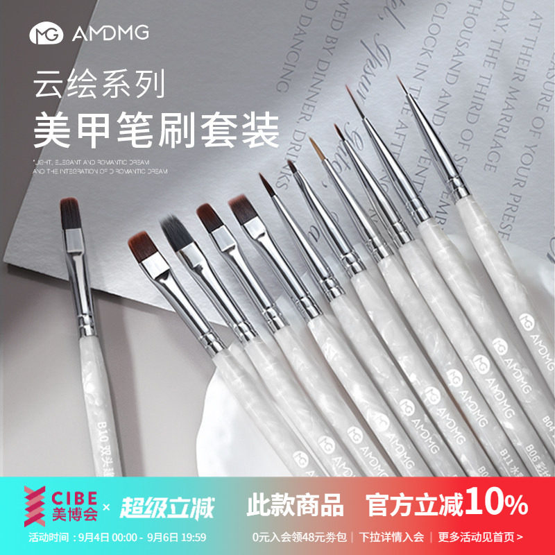 AMDMG圆头光疗彩绘建构醋酸笔刷全套装画指甲油胶美甲店专用工具图片