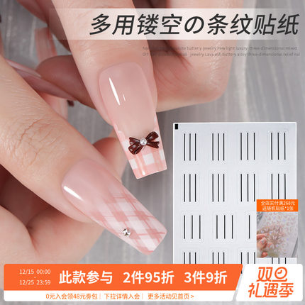 网红爆款多用镂空格纹花边法式定位辅助美甲贴纸指甲喷绘模板工具