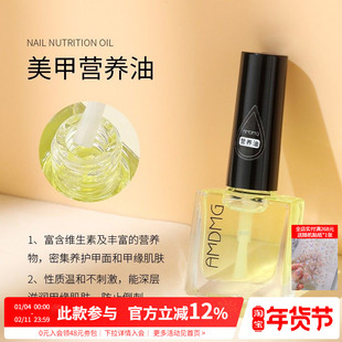 网红爆款手部前置处理护理甲面营养油指甲营养油液护甲油美甲