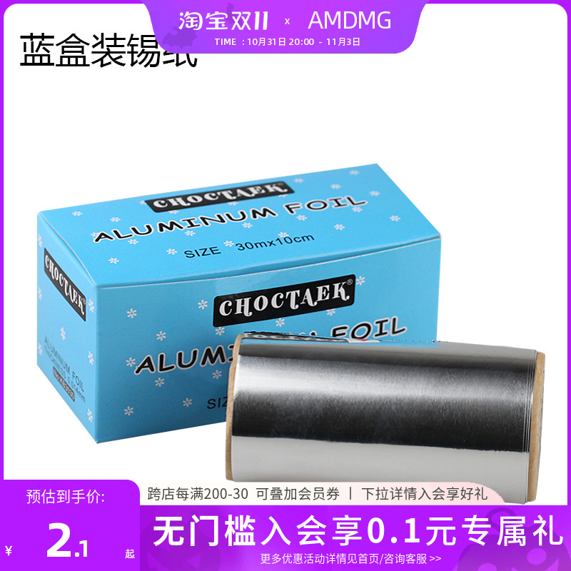 点点快速去指甲油胶卸甲包洗甲液棉片铝箔锡纸美甲店专用工具家用