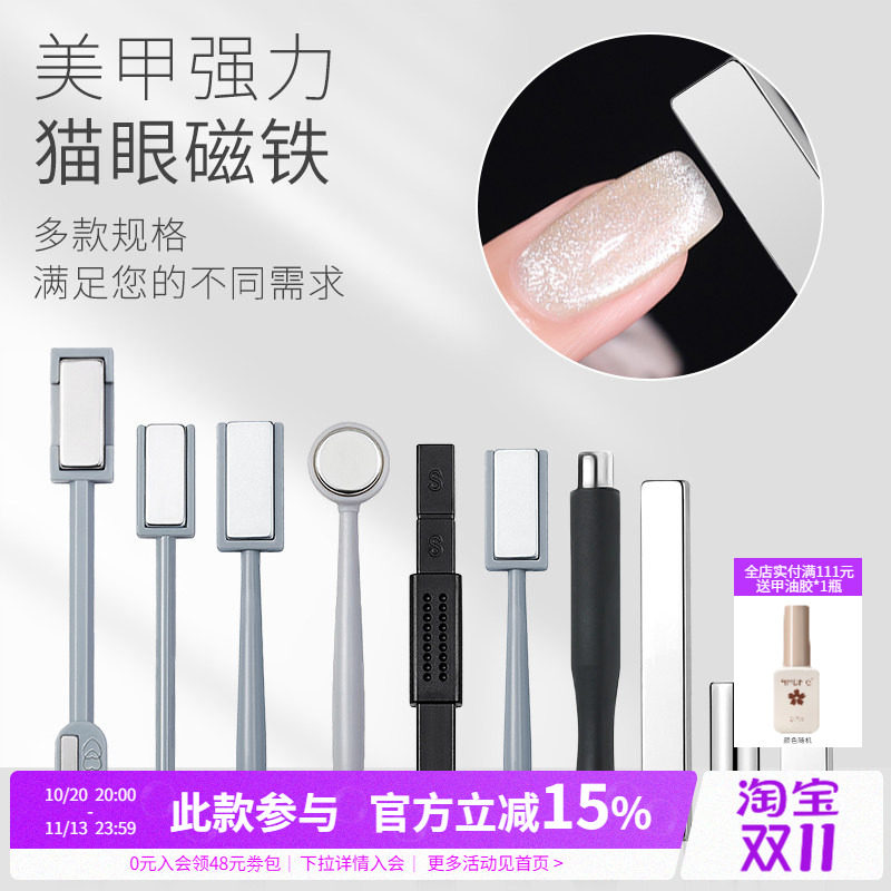 强力大号双头长方形法式猫眼指甲油胶磁铁石磁吸笔棒子美甲店专用