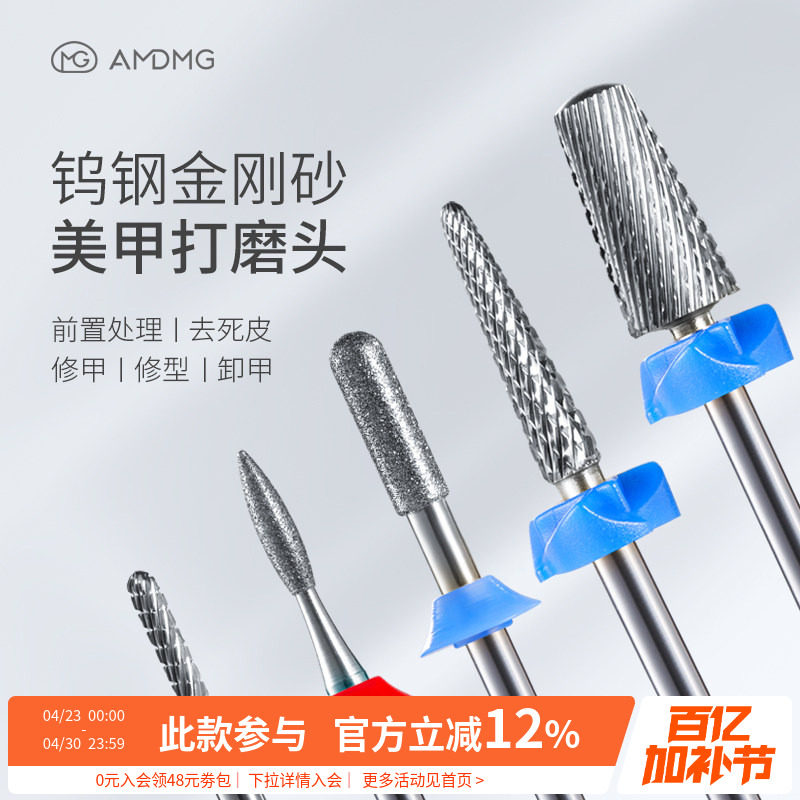 俄式前置处理掏口袋修卸甲打磨机配件钨钢金刚砂头美甲店专用工具