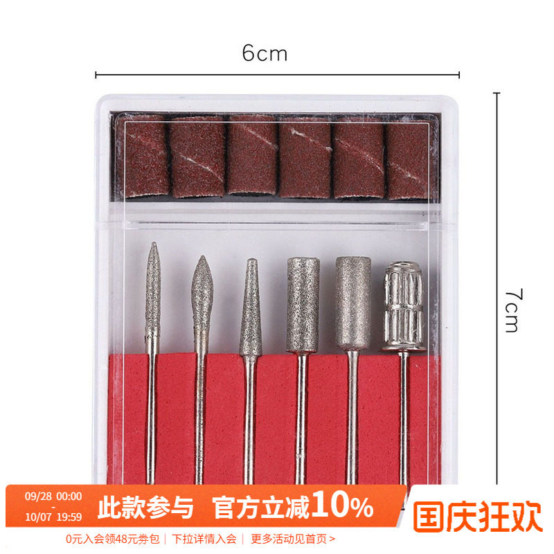 6件套美甲电动打磨机配件图片