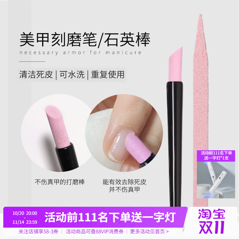 点点去死皮推修指甲软化指缘清洁打磨石英棒刻磨笔美甲店专用工具