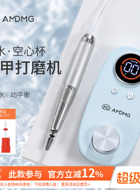 AMDMG蓄电笔式空心杯修卸指甲前置去死皮茧防水打磨机美甲店专用
