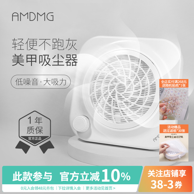 AMDMG大功率吸尘器美甲店专用