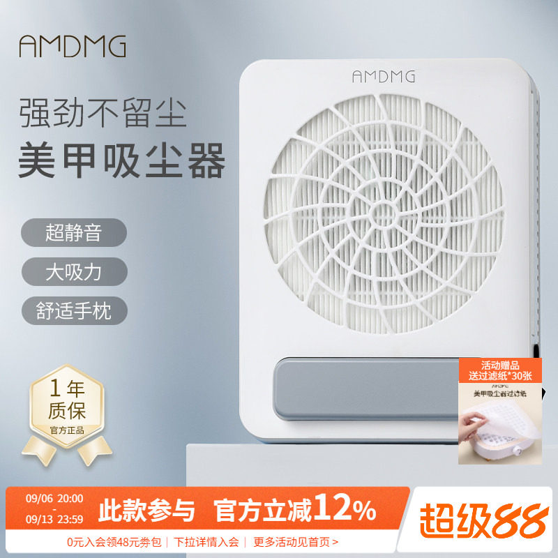 AMDMG大吸力打磨卸指甲不跑灰除粉尘过滤机吸尘器美甲店专用工具
