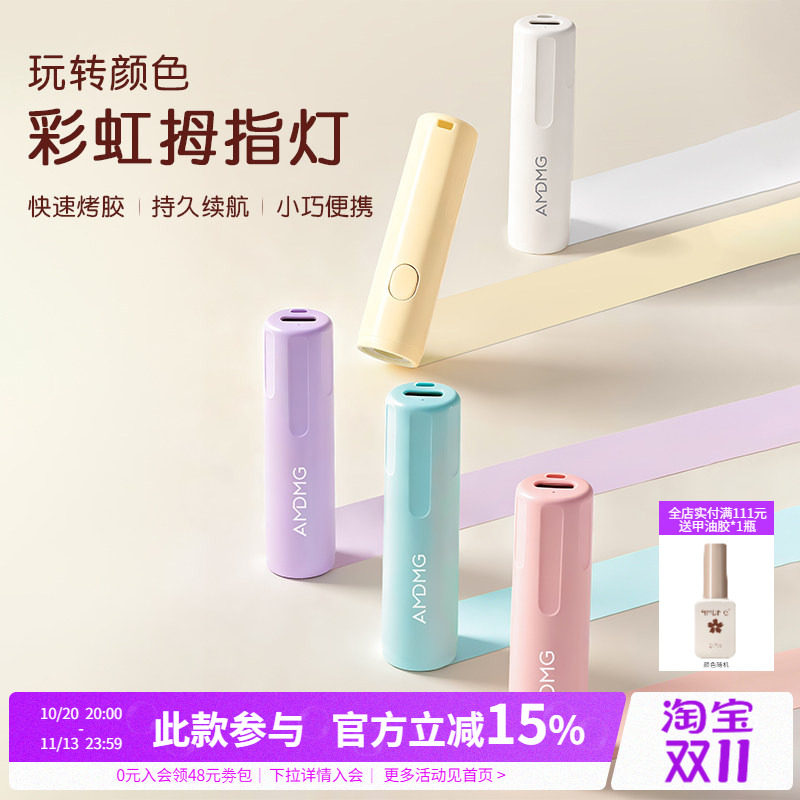 速干不黑手蓄电迷你小型手持拇指一字灯烤灯照指甲油胶美甲店工具