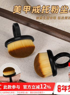 打磨指甲前置处理后缘戒指扣款细密软毛粉尘刷美甲店专用清洁工具