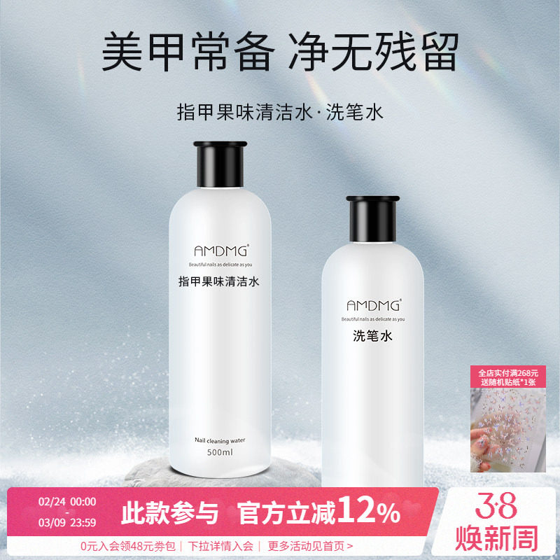 不伤手前置卸甲去指甲油胶洗笔啫喱液清洁水剂美甲店专用大瓶工具