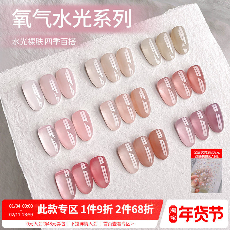 小裙摆华妃嬛嬛甘露寺冰透裸色奶茶玉脂打底色指甲油胶美甲店专用,彩妆/香水/美妆工具,甲油胶,淘宝优惠券,粉丝福利购,淘宝优惠卷