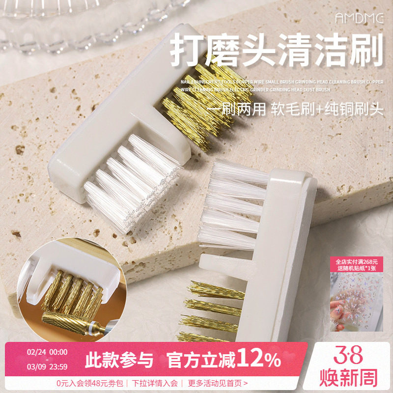 铜丝软毛打磨头刷子去指甲粉尘残留硬胶卸甲钻清洁美甲店专用工具