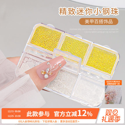 网红爆款金属银色圆珠美甲专用迷你小钢珠装饰品指甲配件混装材料