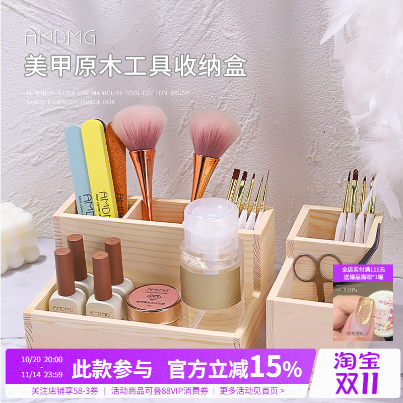 日式原木美甲工具收纳盒桌面整理棉片笔刷双层收纳盒子网红新款