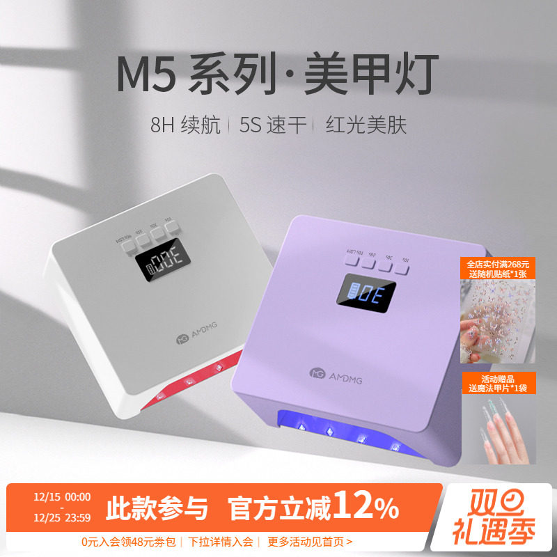 AMDMG大功率速干不黑手光疗机指甲油胶紫外线足部烤灯美甲店专用