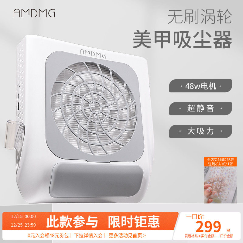 AMDMG大功率静音蓄电卸甲打磨指甲屑粉尘机吸尘器美甲店专用工具