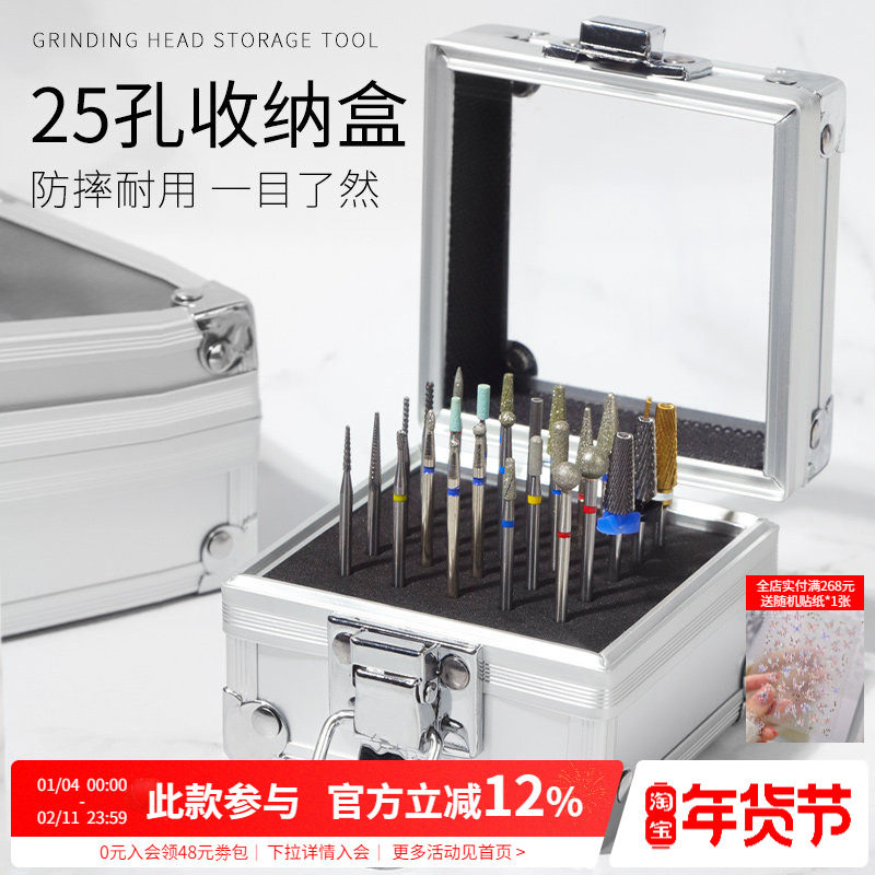 铝合金防尘防摔耐用坚固便携钨钢陶瓷打磨头收纳盒美甲专用工具箱,彩妆/香水/美妆工具,美甲工具,淘宝优惠券,粉丝福利购,淘宝优惠卷