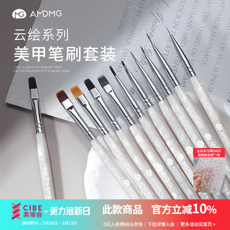 AMDMG圆头光疗彩绘建构醋酸笔刷全套装画指甲油胶美甲店专用工具