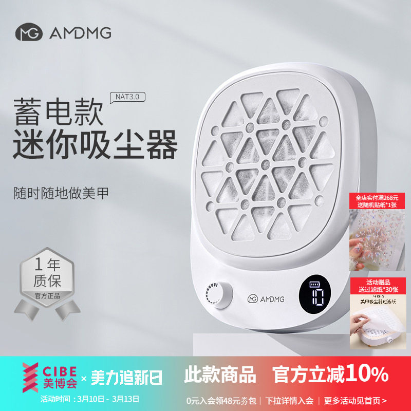 AMDMG静音迷你蓄电大吸力粉尘过滤机打磨卸指甲吸尘器美甲店专用