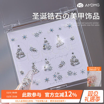 圣诞树雪花成品拼钻立体浮雕烫金银美甲贴纸diy指甲装饰品小配件