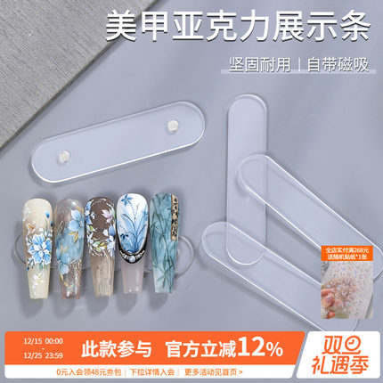 亚克力透明指甲打版色卡磁吸展示条粘贴双面胶美甲作品专用工具