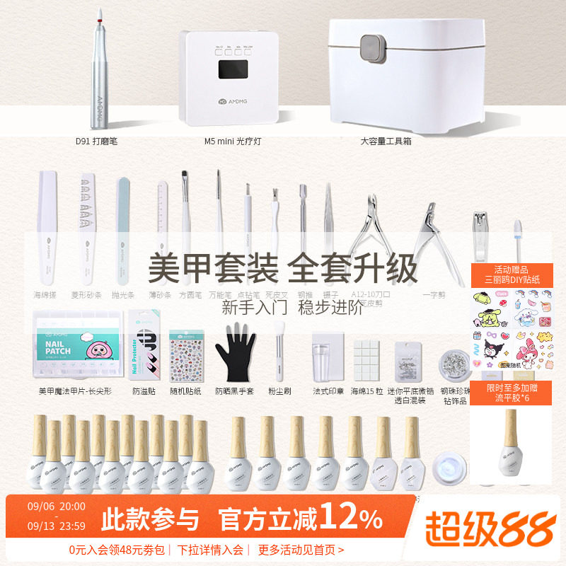 初学者新手入门美甲套装全套图片