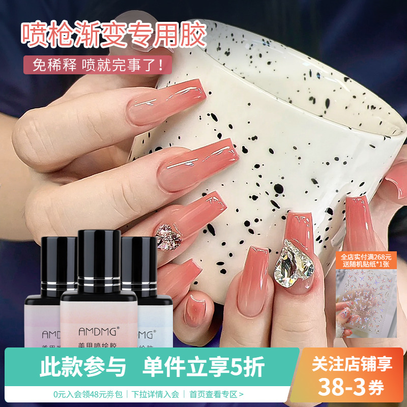 喷枪美甲快速喷绘喷枪