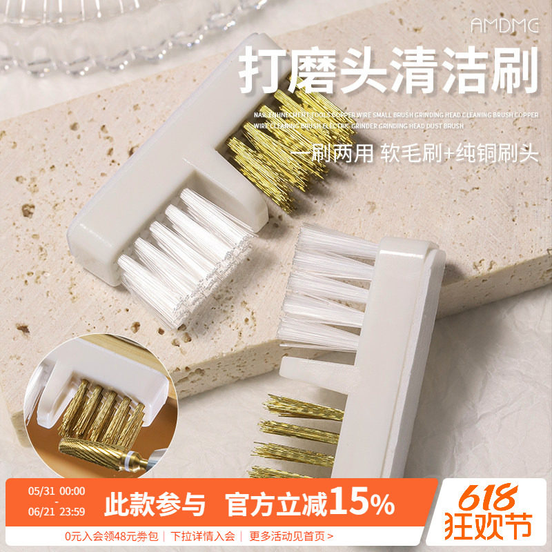 铜丝软毛打磨头刷子去指甲粉尘残留硬胶卸甲钻清洁美甲店专用工具