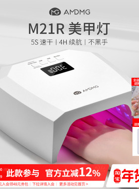 AMDMG专业大功率速干不黑手紫外线烤灯指甲油胶光疗机美甲店专用