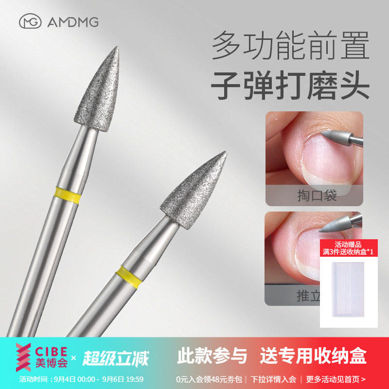 多功能前置美甲子弹打磨头图片
