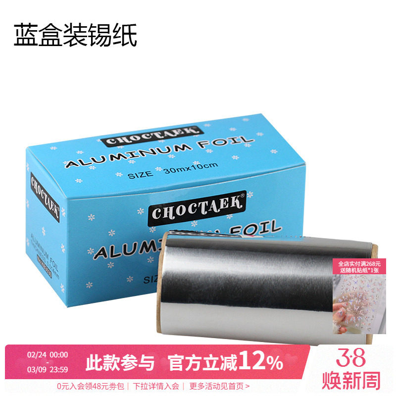 点点快速去指甲油胶卸甲包洗甲液棉片铝箔锡纸美甲店专用工具家用