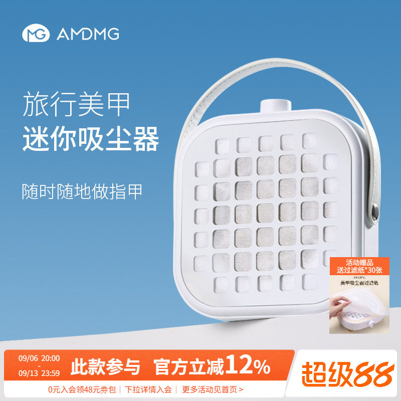 AMDMG迷你大吸力功率静音粉尘过滤机打磨卸指甲吸尘器美甲店专用